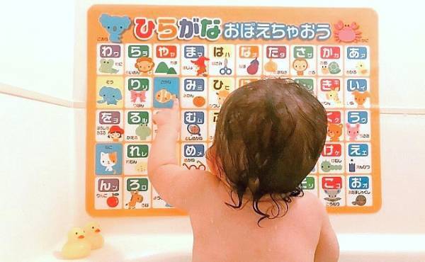 【100均】おふろポスターが超優秀！親子のコミュニケーションに◎