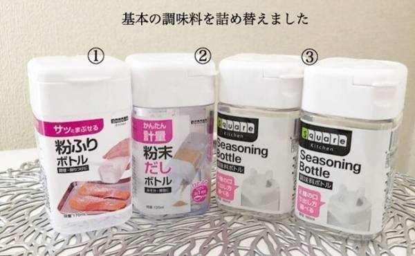 【セリア】コレさえあれば計量不要＆粉物をラクラクフリフリ！