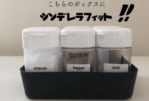 【セリア】コレさえあれば計量不要＆粉物をラクラクフリフリ！