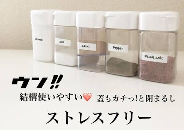 セリア コレさえあれば計量不要 粉物をラクラクフリフリ 19年9月25日 ウーマンエキサイト 1 2
