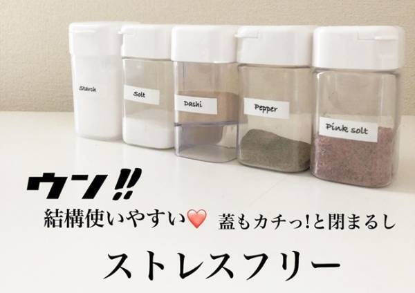 【セリア】コレさえあれば計量不要＆粉物をラクラクフリフリ！