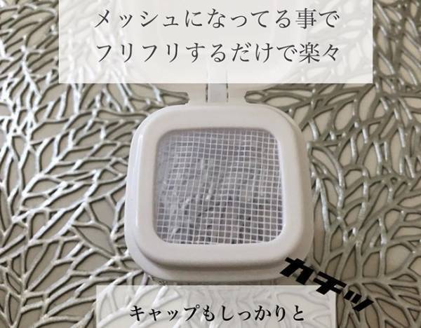 【セリア】コレさえあれば計量不要＆粉物をラクラクフリフリ！
