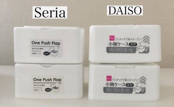 片手でパカッ！セリアとダイソーのワンタッチ小物ケースを比べてみた！