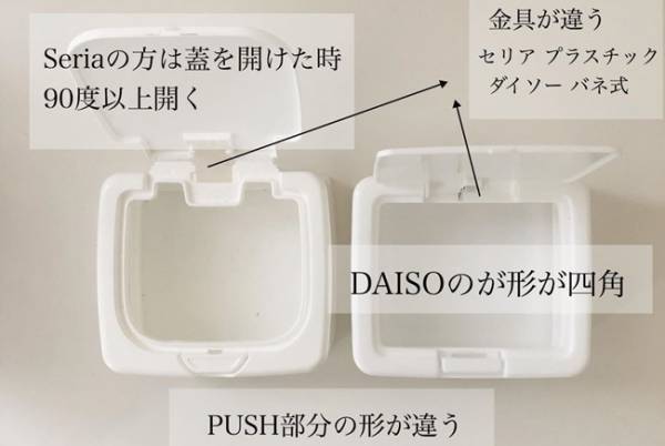 片手でパカッ！セリアとダイソーのワンタッチ小物ケースを比べてみた！