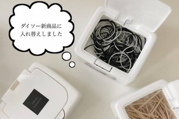 片手でパカッ！セリアとダイソーのワンタッチ小物ケースを比べてみた！