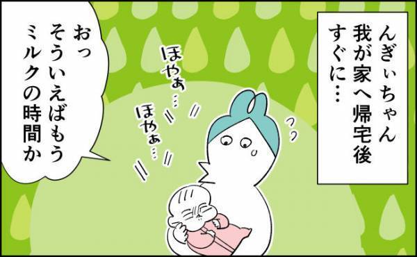 産後初めて帰宅「あれ、間に合わない！」【んぎぃちゃんカレンダー79】
