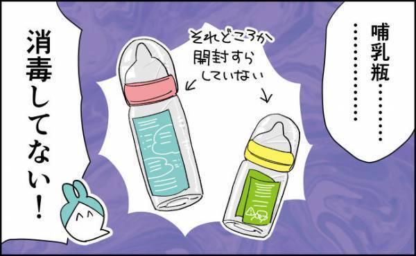 産後初めて帰宅「あれ、間に合わない！」【んぎぃちゃんカレンダー79】