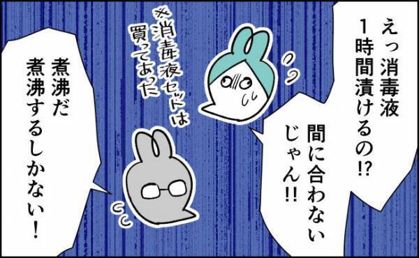 産後初めて帰宅「あれ、間に合わない！」【んぎぃちゃんカレンダー79】