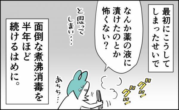 産後初めて帰宅「あれ、間に合わない！」【んぎぃちゃんカレンダー79】