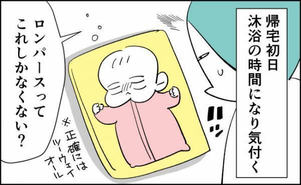 えっ、まさか全然足りない…？！【んぎぃちゃんカレンダー80】