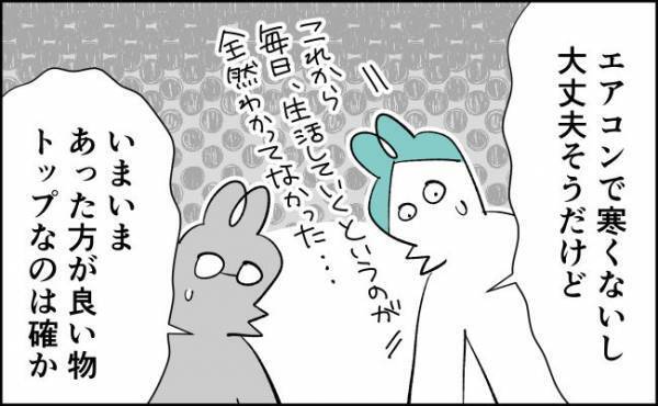 えっ、まさか全然足りない…？！【んぎぃちゃんカレンダー80】