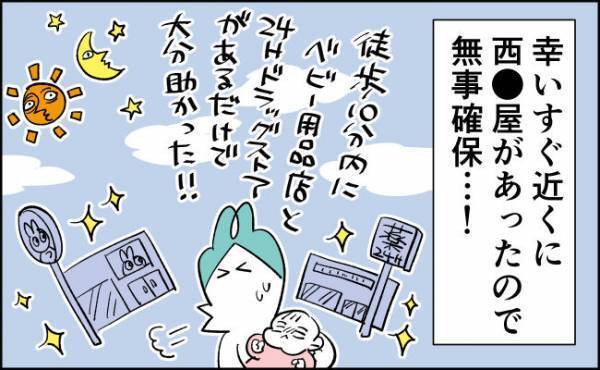 えっ、まさか全然足りない…？！【んぎぃちゃんカレンダー80】