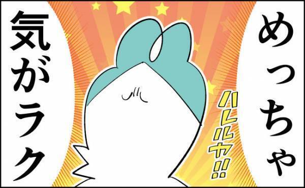 退院すると不安に押し潰される？実際は…【んぎぃちゃんカレンダー81】