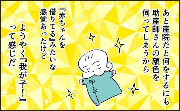 退院すると不安に押し潰される？実際は…【んぎぃちゃんカレンダー81】