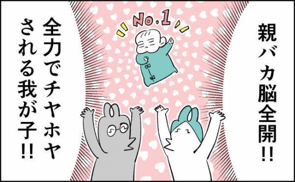 毎日「うちの子、天才！」が止まらない【んぎぃちゃんカレンダー82】