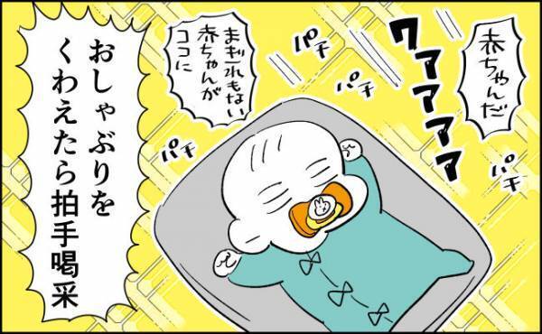 毎日「うちの子、天才！」が止まらない【んぎぃちゃんカレンダー82】