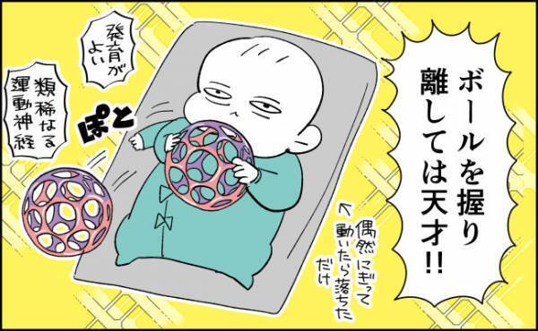毎日「うちの子、天才！」が止まらない【んぎぃちゃんカレンダー82】