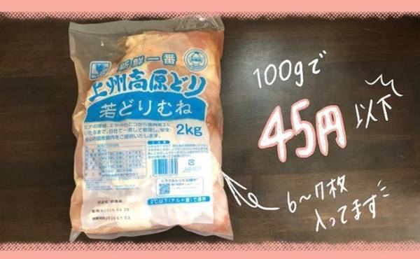 【業務スーパー】10月末までお得なセール開催！絶対買いはコレ【前編】