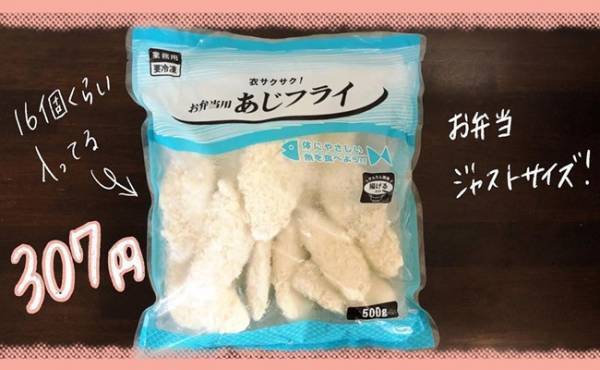 【業務スーパー】10月末までお得なセール開催！絶対買いはコレ【後編】