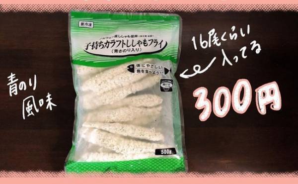 【業務スーパー】10月末までお得なセール開催！絶対買いはコレ【後編】