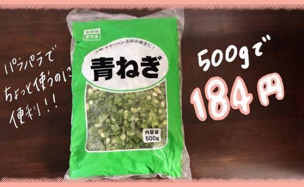 【業務スーパー】10月末までお得なセール開催！絶対買いはコレ【後編】