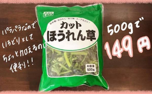【業務スーパー】10月末までお得なセール開催！絶対買いはコレ【後編】