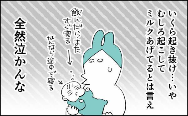 結局めちゃ心配なんです！【んぎぃちゃんカレンダー83】