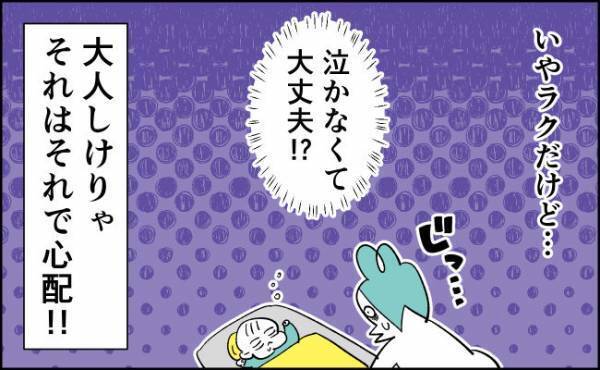 結局めちゃ心配なんです！【んぎぃちゃんカレンダー83】