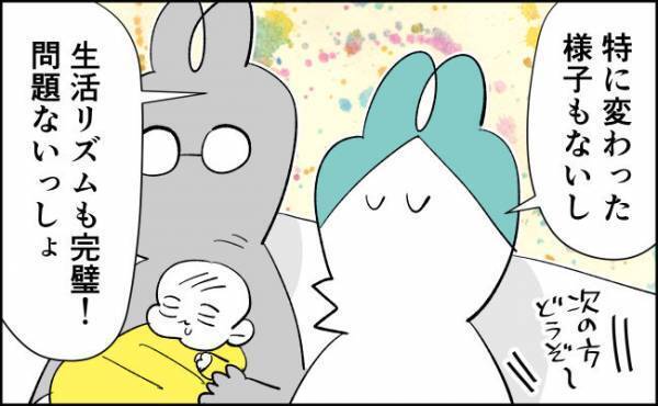 体が大きいから足りないですって？！【んぎぃちゃんカレンダー84】