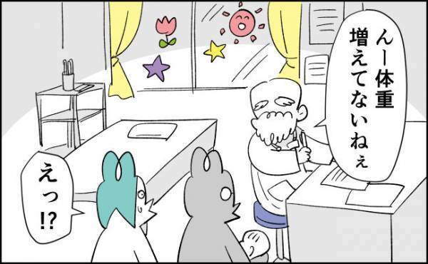 体が大きいから足りないですって？！【んぎぃちゃんカレンダー84】