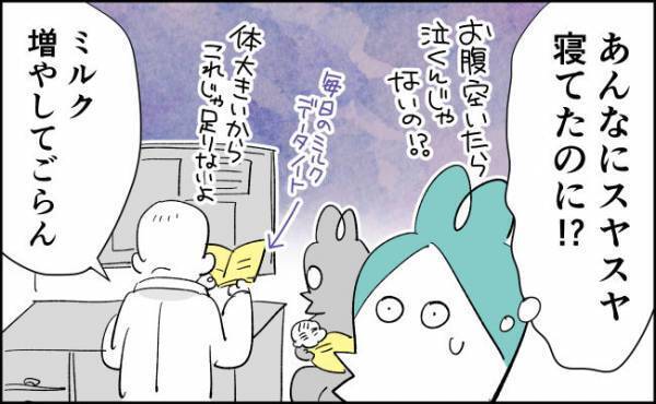 体が大きいから足りないですって？！【んぎぃちゃんカレンダー84】