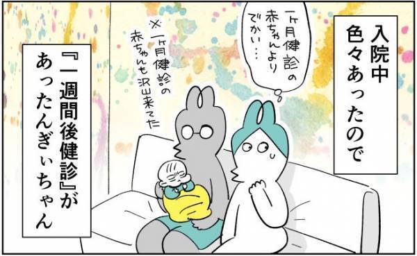 体が大きいから足りないですって？！【んぎぃちゃんカレンダー84】