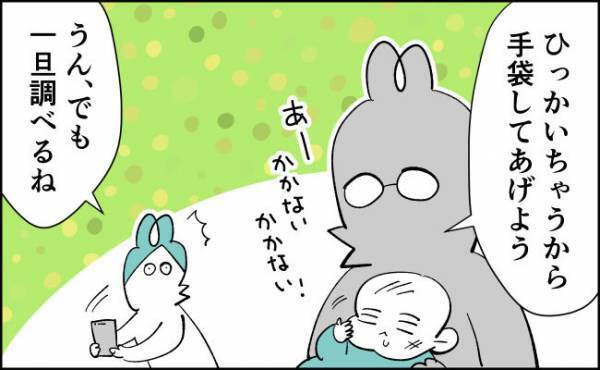 ガム買う感覚でどんどん買っちゃう。【んぎぃちゃんカレンダー85】