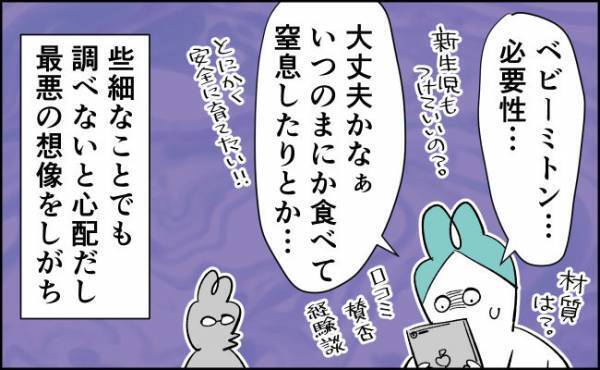 ガム買う感覚でどんどん買っちゃう。【んぎぃちゃんカレンダー85】