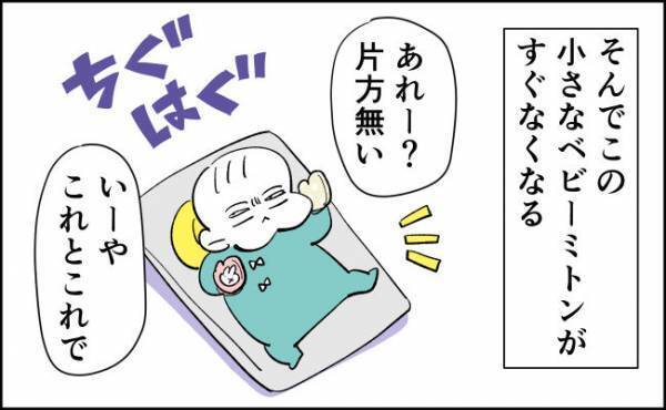 ガム買う感覚でどんどん買っちゃう。【んぎぃちゃんカレンダー85】