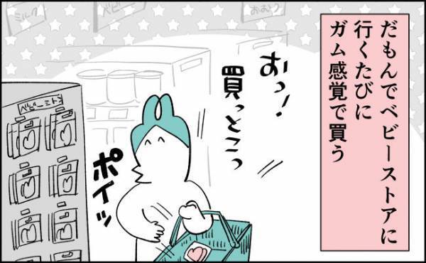 ガム買う感覚でどんどん買っちゃう。【んぎぃちゃんカレンダー85】