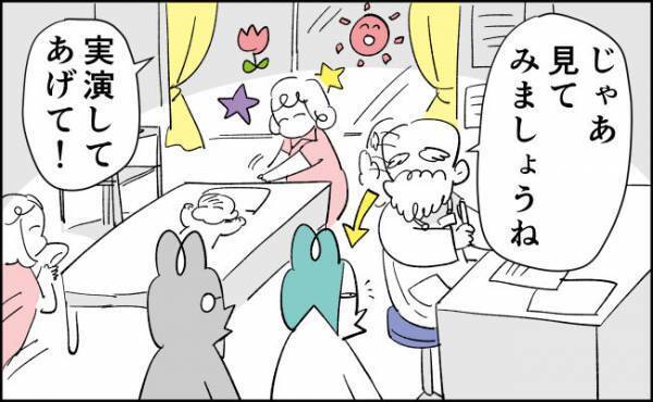 先生、なんでママにしか説明しないん？【んぎぃちゃんカレンダー87】