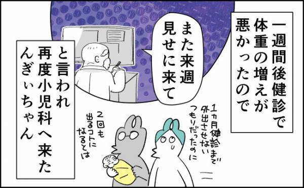 先生、なんでママにしか説明しないん？【んぎぃちゃんカレンダー87】