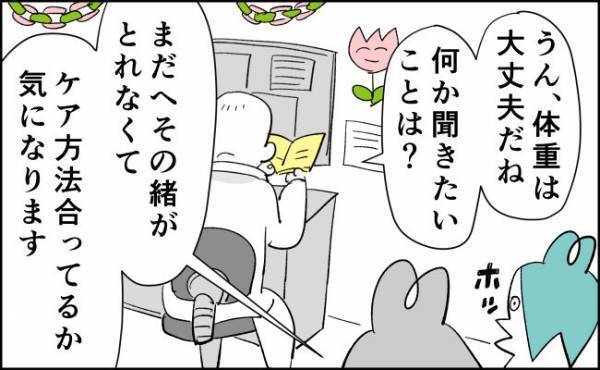先生、なんでママにしか説明しないん？【んぎぃちゃんカレンダー87】
