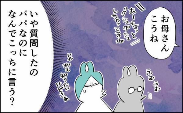 先生、なんでママにしか説明しないん？【んぎぃちゃんカレンダー87】