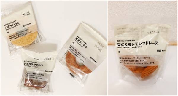 産後ダイエットの味方♡無印良品から「糖質10g以下」商品が登場！