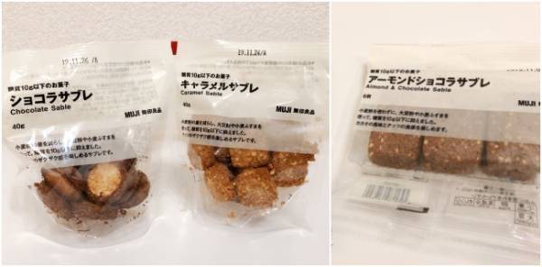 産後ダイエットの味方♡無印良品から「糖質10g以下」商品が登場！