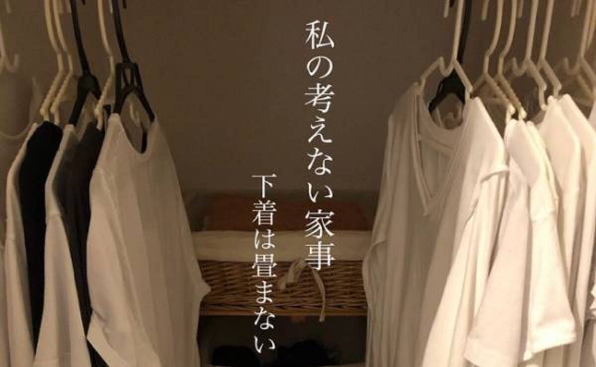 面倒くさいことやーめた 考えない家事 で暮らしがラクになる ラクに楽しく 特集 19年9月22日 ウーマンエキサイト 1 2