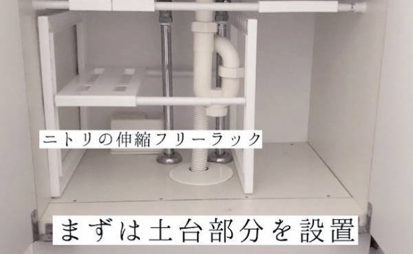 洗面台下の邪魔な排水パイプを避けて収納スペースを確保するワザ