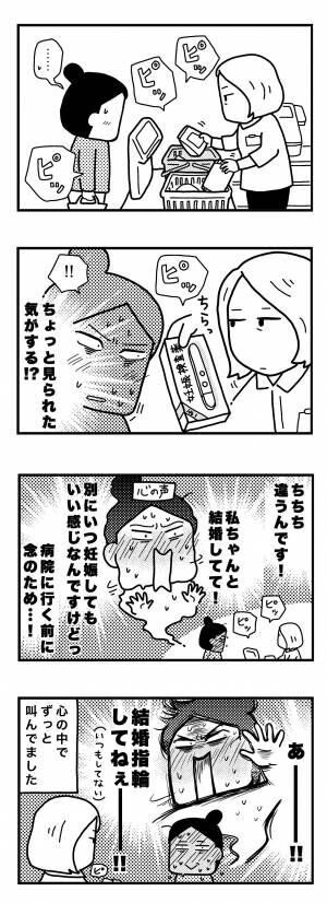 育児日記（4コママンガ）