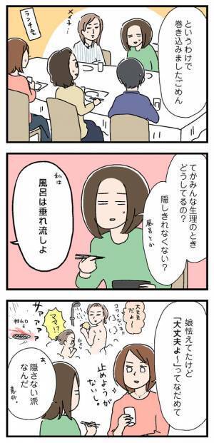 生理中に子どもとお風呂、どうしてる？【子どもに生理のことを伝える3】