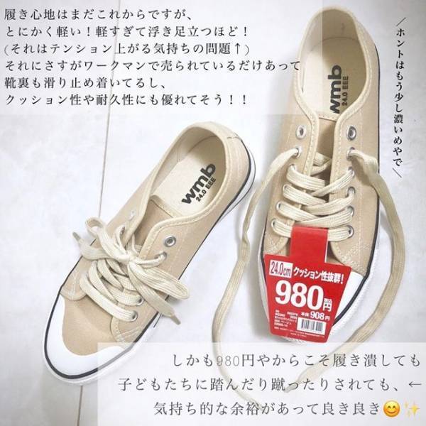 【ワークマンプラス】こんなにオシャレで安いの？！高機能シューズ5選