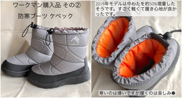 【ワークマンプラス】こんなにオシャレで安いの？！高機能シューズ5選