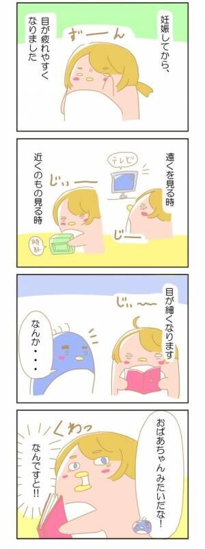 育児日記（4コママンガ）