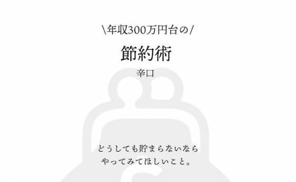 買い物かごよりカート！？年間100万円以上貯めているママの節約術8選